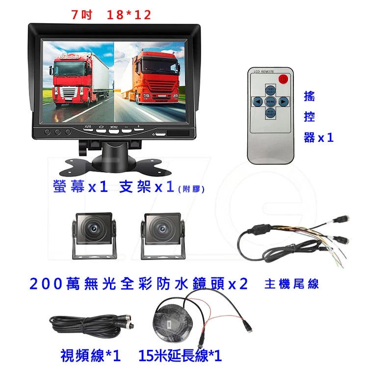 【高總裁LED 】台灣現貨 7吋 二路行車 高清全彩無光夜視記錄器 4K 防水鏡頭 保固一年 倒車顯影 循環錄影 大廣角