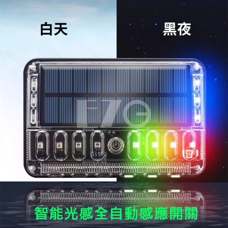 【高總裁LED 】台灣現貨 第三代太陽能觸控爆閃燈 七彩警示燈+照地白光 強磁吸 防追尾 警示燈 夜間閃光