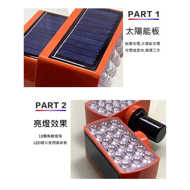 【高總裁LED 】台灣現貨 LED 太陽能紅藍警示燈 魚眼 超強磁吸 握把插座 防水 施工燈 信號燈 路障警示 自動充