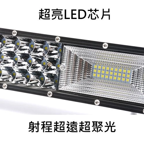 【高總裁LED 】台灣現貨 LED 729W 594W 長條燈 三排 遠射 聚光 12~24V 車頂燈支架 磁鐵支架