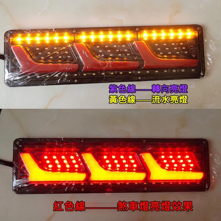 【高總裁LED 】台灣現貨 LED尾燈 流水導光L系列 長版 流水方向燈 12V24V 煞車燈 尾燈 警示燈 小燈