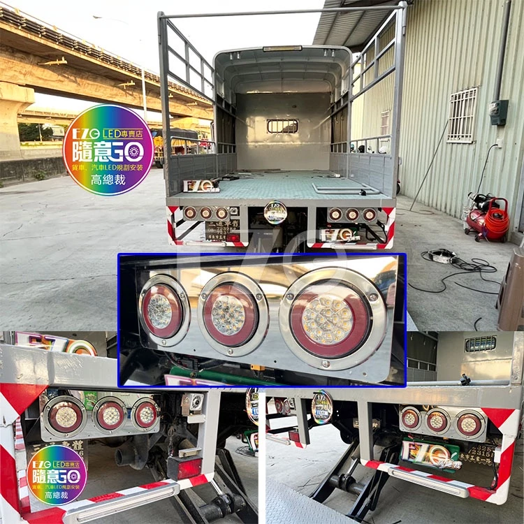 【高總裁LED 】台灣現貨 24V 不鏽鋼圈導光 雙色尾燈 4吋 防水 圓形尾燈 煞車燈 方向燈 小燈 警示燈 雙色燈