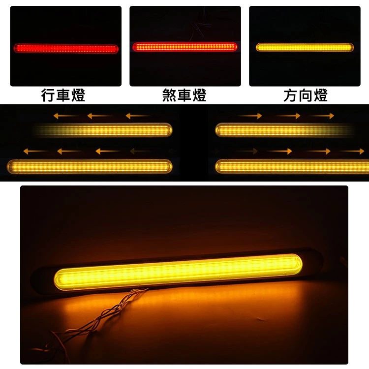【高總裁LED 】台灣現貨 LED 導光雙色尾燈 12~24V 43公分 防水 流水方向燈 煞車燈 小燈 輔助燈