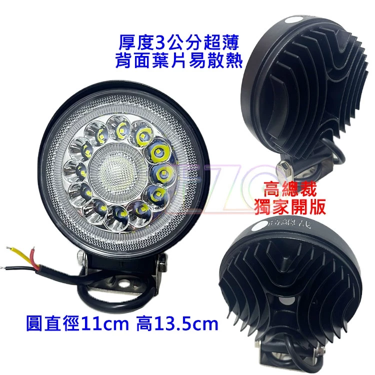 【高總裁LED 】台灣現貨 LED 36W 雙光圈 圓形工作燈 聚光 散光 1224V 12燈珠 彩色燈 照明燈 工作燈