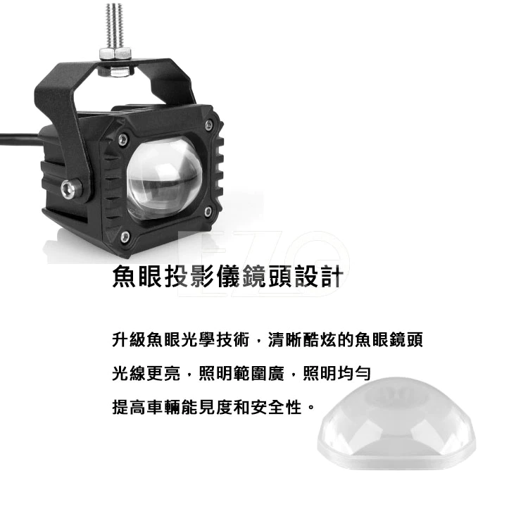 30W小透鏡魚眼 雙色 平行切線 12V 24V 遠近燈 防水 工作燈 前大燈 霧燈 電子發票含稅 高總裁LED