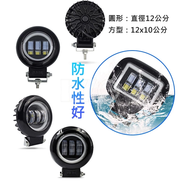 【高總裁LED 】台灣現貨 50W 天使眼投射燈 光圈燈 魚眼 切線 工作燈 霧燈 方形 圓形 照明燈 車頂燈 前杠燈