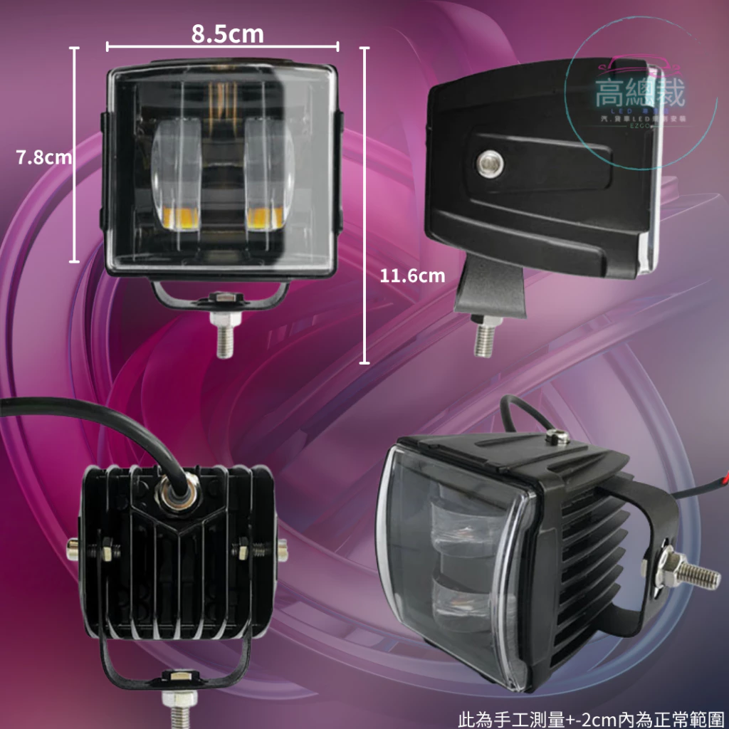 【高總裁LED 】台灣現貨 40W 魚眼 方形射燈 12V 24V 防水工作燈 超亮 A柱射燈 前杠燈 前大燈
