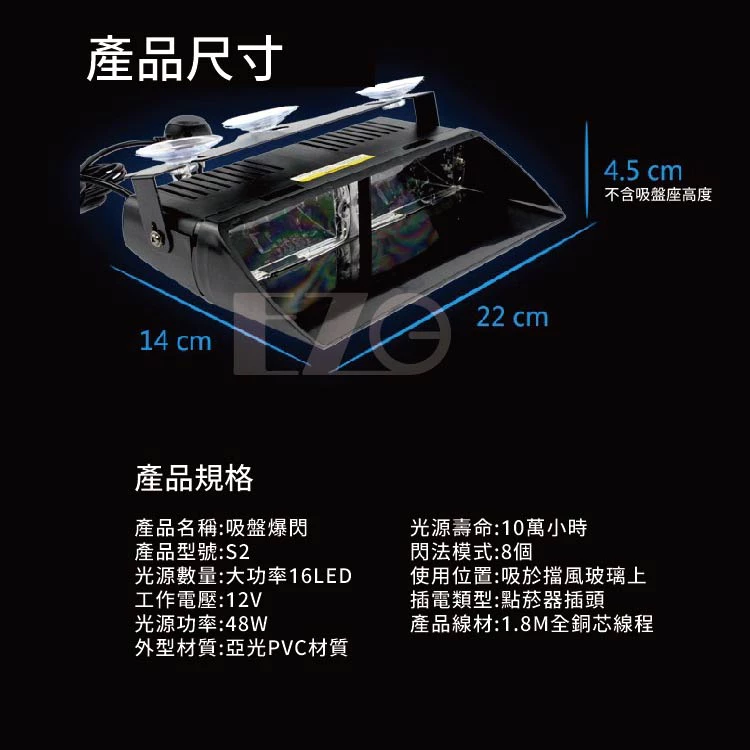【高總裁LED 】台灣現貨 七彩吸盤爆閃燈 12V 8段變化 大 汽車 室內 擋風玻璃 高亮 快閃燈 警示燈