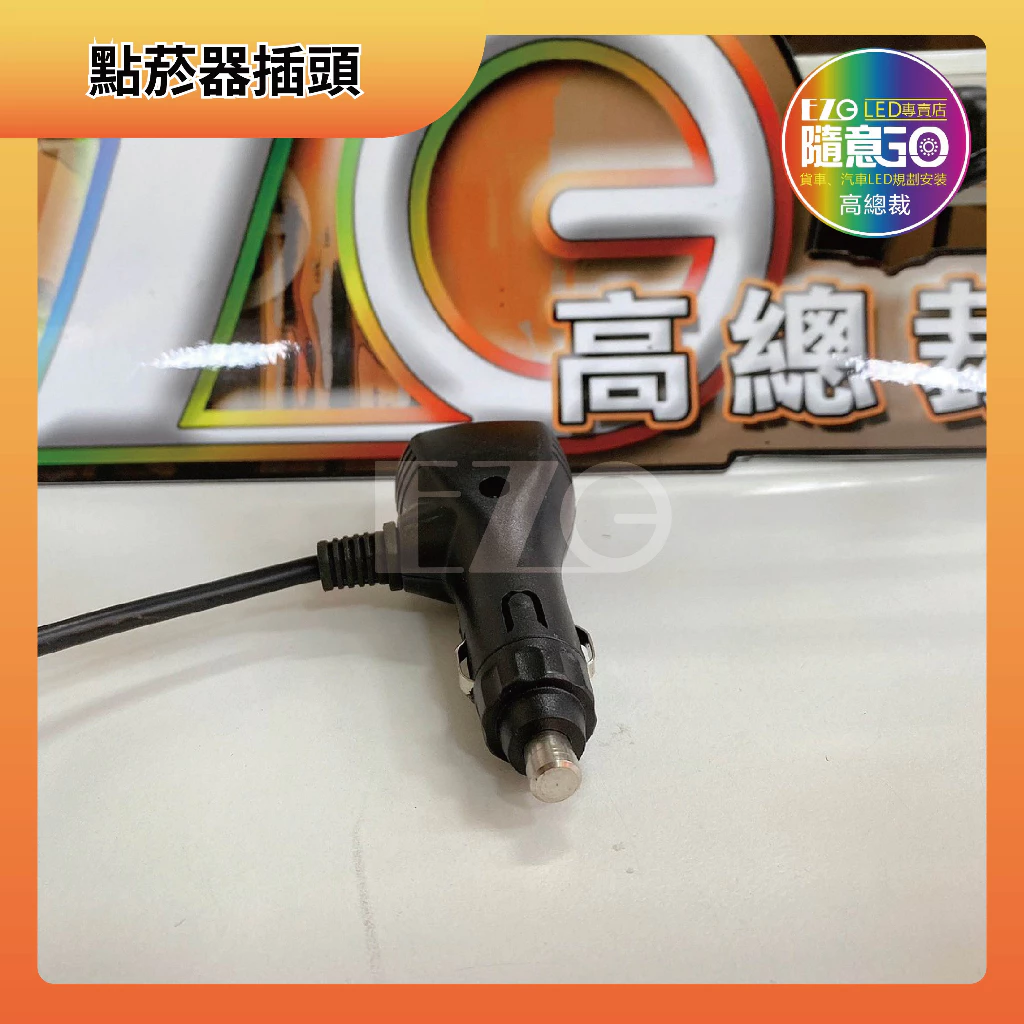 【高總裁LED 】台灣現貨 磁吸警示燈 旋轉燈 爆閃燈 點菸器插頭 三段變化 12V 24V通用 防水 大車