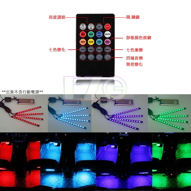 【高總裁LED 】台灣現貨 車內氣氛燈 USB插頭 一拖四 無線遙控變色 音樂聲音變色 RGB幻彩 氛圍燈 車用氣氛燈
