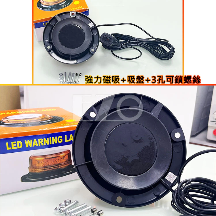 【高總裁LED 】台灣現貨 磁吸警示燈 9種變化 吸盤 黃光 旋轉燈 爆閃燈 點菸器插頭 12~24V 防水