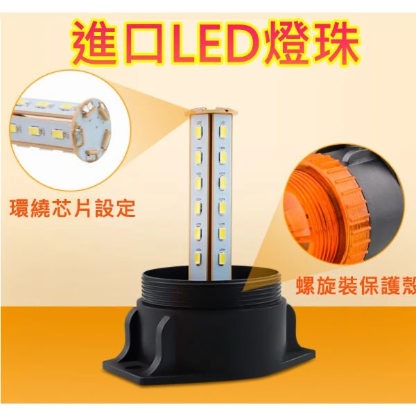 【高總裁LED 】台灣現貨 LED 立柱爆閃警示燈 防水信號燈 12V~24V 車頂燈 汽車 校車 立柱燈