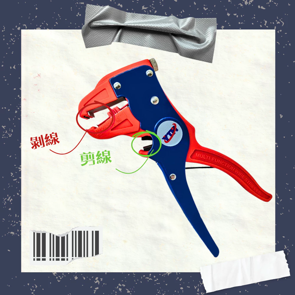 剝線鉗 剪線器 扒皮 鉗子 自動剝皮鉗 剪線鉗 斷線鉗 鴨嘴剝線鉗 水電 脫皮鉗 【高總裁LED 】台灣現貨