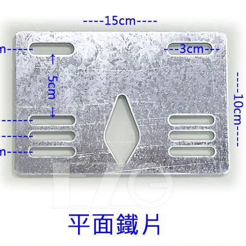 【高總裁LED 】台灣現貨 邊燈用 側燈鐵板 邊燈鐵片 單燈 單層 燈座 吊板 後燈 小燈方向燈 剎車燈 警示燈 爆閃燈
