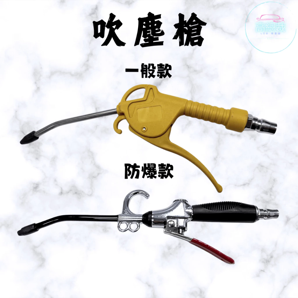 【高總裁LED】台灣現貨 吹塵槍 風管 三通頭 氣動槍 高壓風槍 PU彈簧氣管 吹風槍 打氣泵風管 高總裁LED
