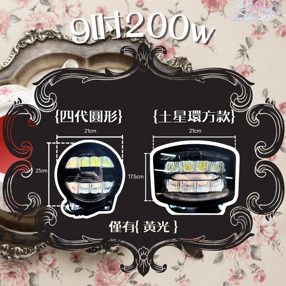 【高總裁LED】台灣現貨 歐規車頂探照燈 雙色 幻彩 黃光 日行燈 車頂燈 聚光燈 車頂燈 探照燈 12V 24V
