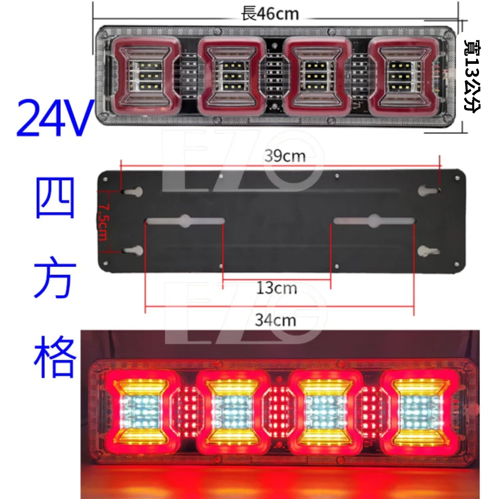 【高總裁LED 】台灣現貨 方格日式尾燈 12V-24V 三格吊板 倒車 閃爍 流水方向 煞車 小燈 防水 尾燈