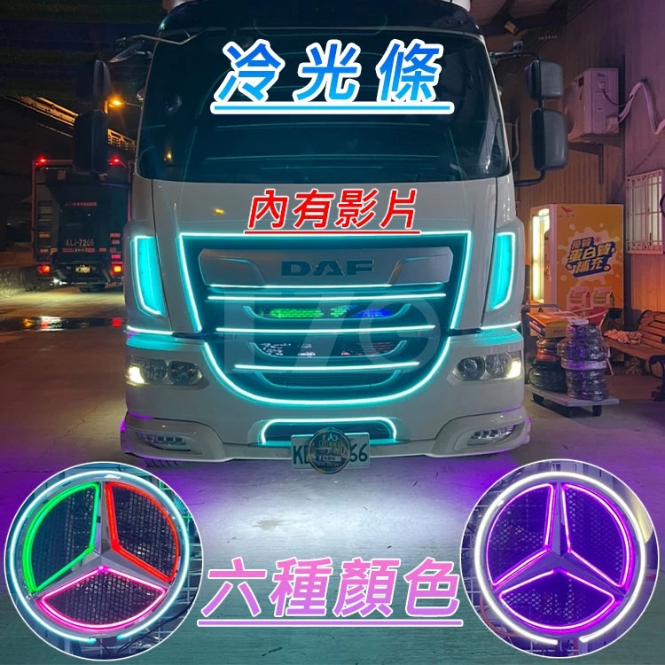 【高總裁LED 】台灣現貨 LED 冷光條 客製化 12~24V 軟燈條 防水 單色 氣氛燈 燈眉 冷光