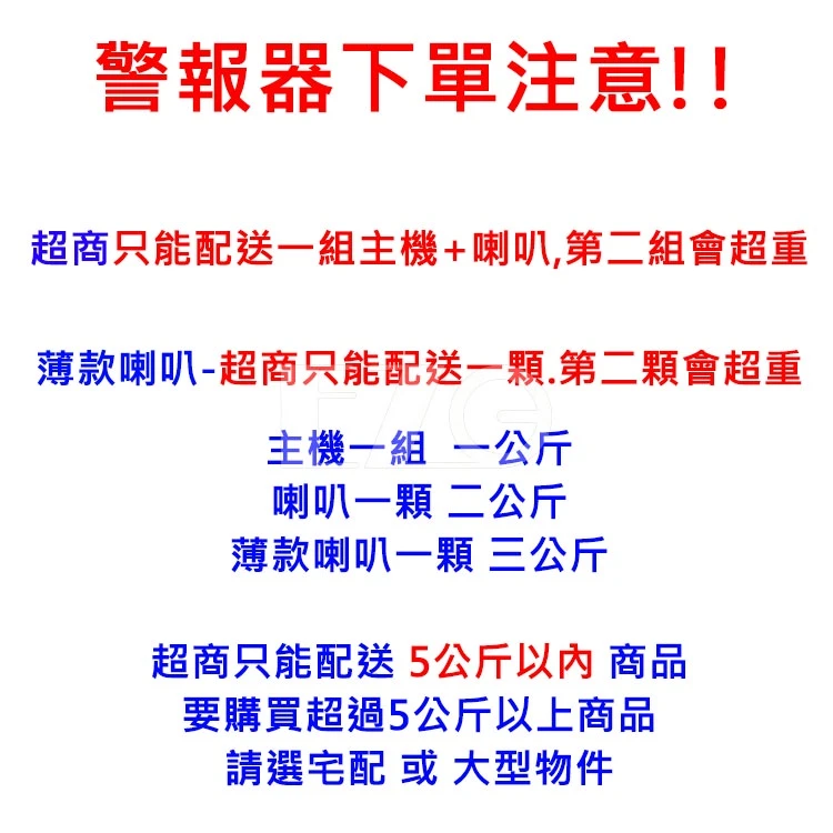  高粽裁 LED｜端午粽改計畫 正式啟動 --第一粽點改裝－警報器套餐