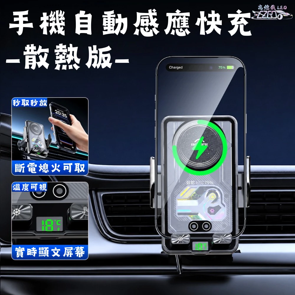【高總裁LED 】台灣現貨車載手機散熱器 充電  降溫神器 手機支架 風扇 散熱款