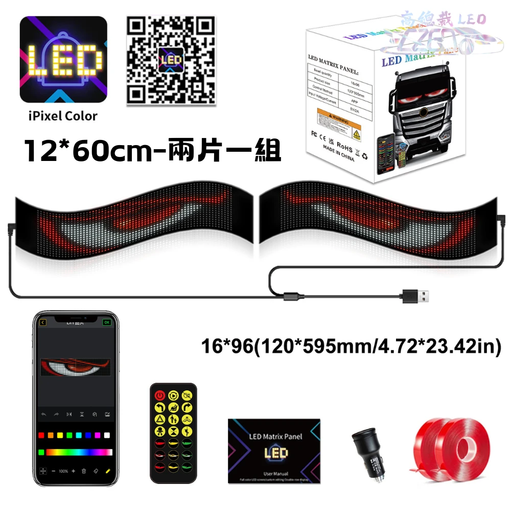 【台灣現貨】惡魔眼 LED軟板字幕機 一拖二 訂製款 USB 點菸插頭 字幕機  實體門市