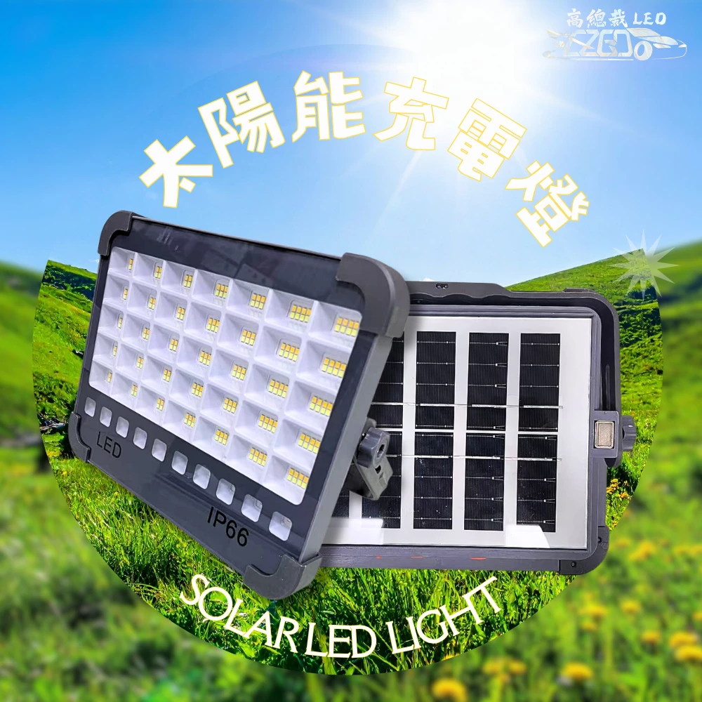 【高總裁LED 】台灣現貨 太陽能 充電 照明 手提 磁吸 警示 支架 露營 工地 夜晚 照明 白光 黃光 暖黃光 紅藍