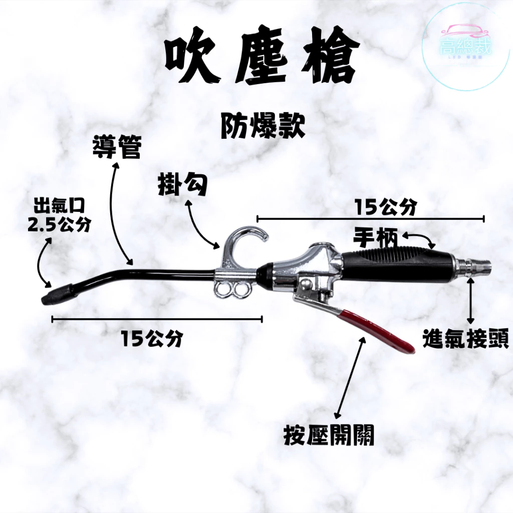 【高總裁LED】台灣現貨 吹塵槍 風管 三通頭 氣動槍 高壓風槍 PU彈簧氣管 吹風槍 打氣泵風管 高總裁LED