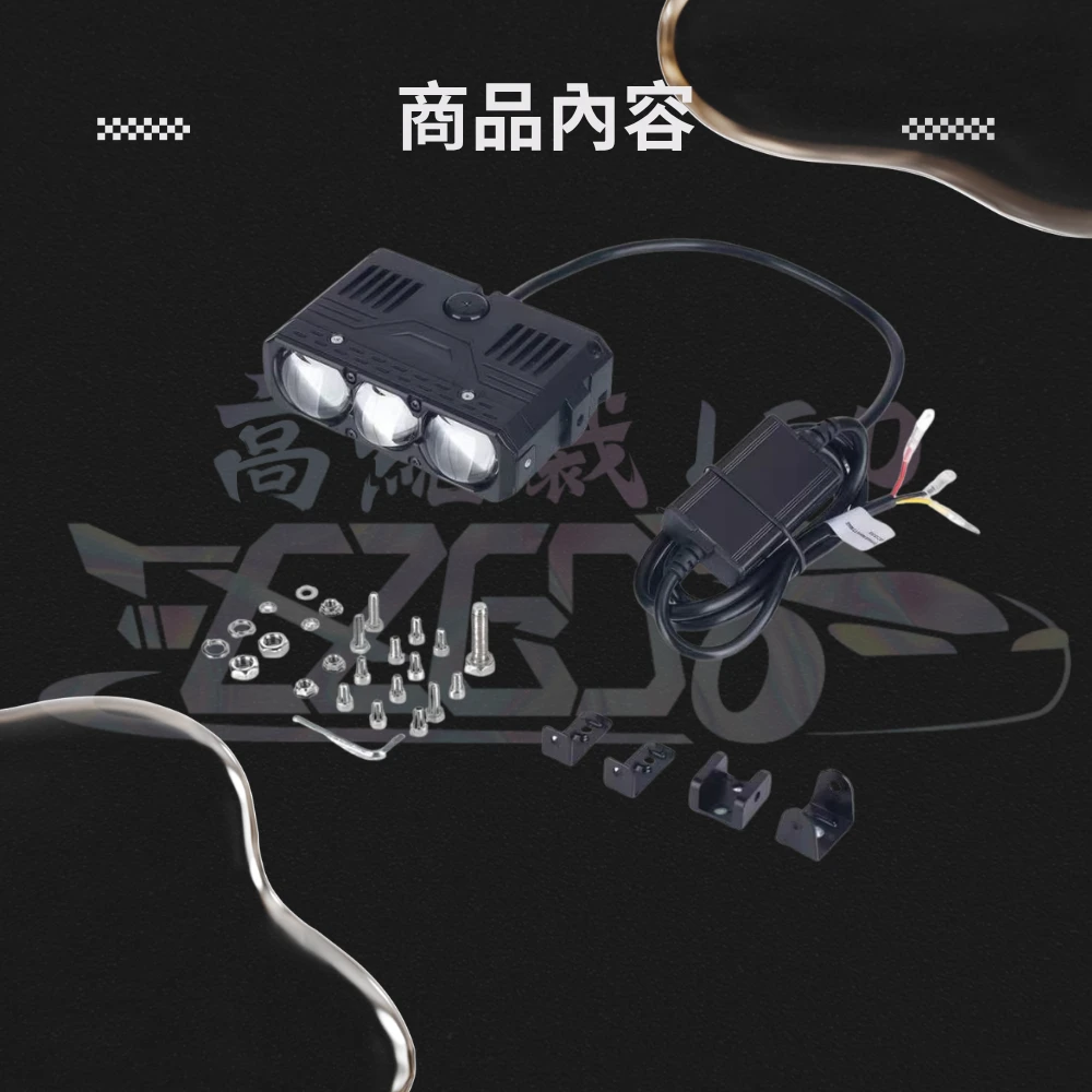 【高總裁LED 】台灣現貨 LED 中網燈 白光 遠近燈 遠近光 魚眼 三燈珠  12V~24V