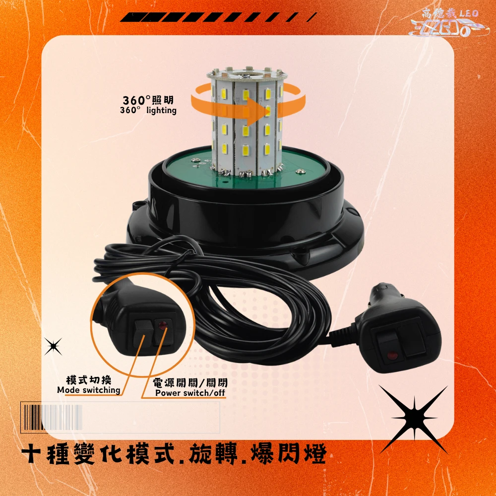 【高總裁LED 】台灣現貨 LED 中柱磁吸警示燈  爆閃 超強磁吸 黃光 點菸器插頭 爆閃燈 施工燈 信號燈 路障