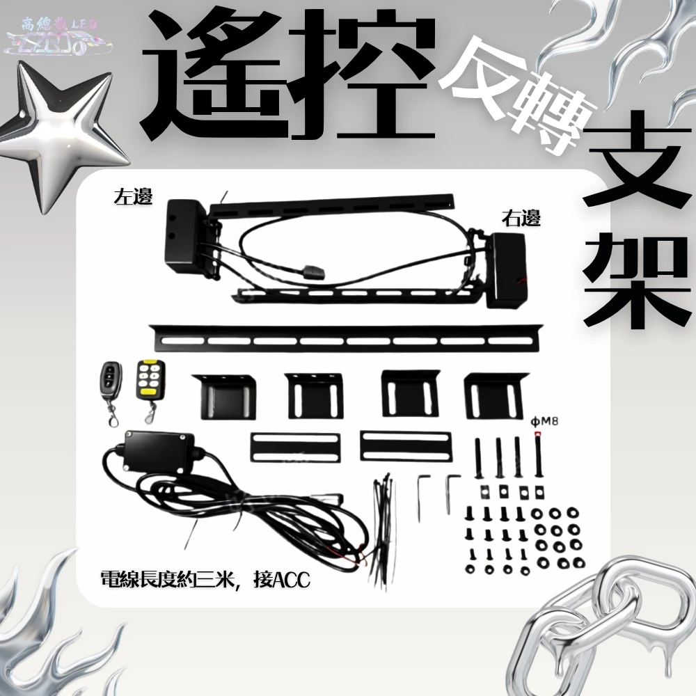 【高總裁LED 】台灣現貨 電動遙控反轉支架 車頂 隱藏式 翻轉 反轉支架 長排燈 投射燈支架 遙控 支架
