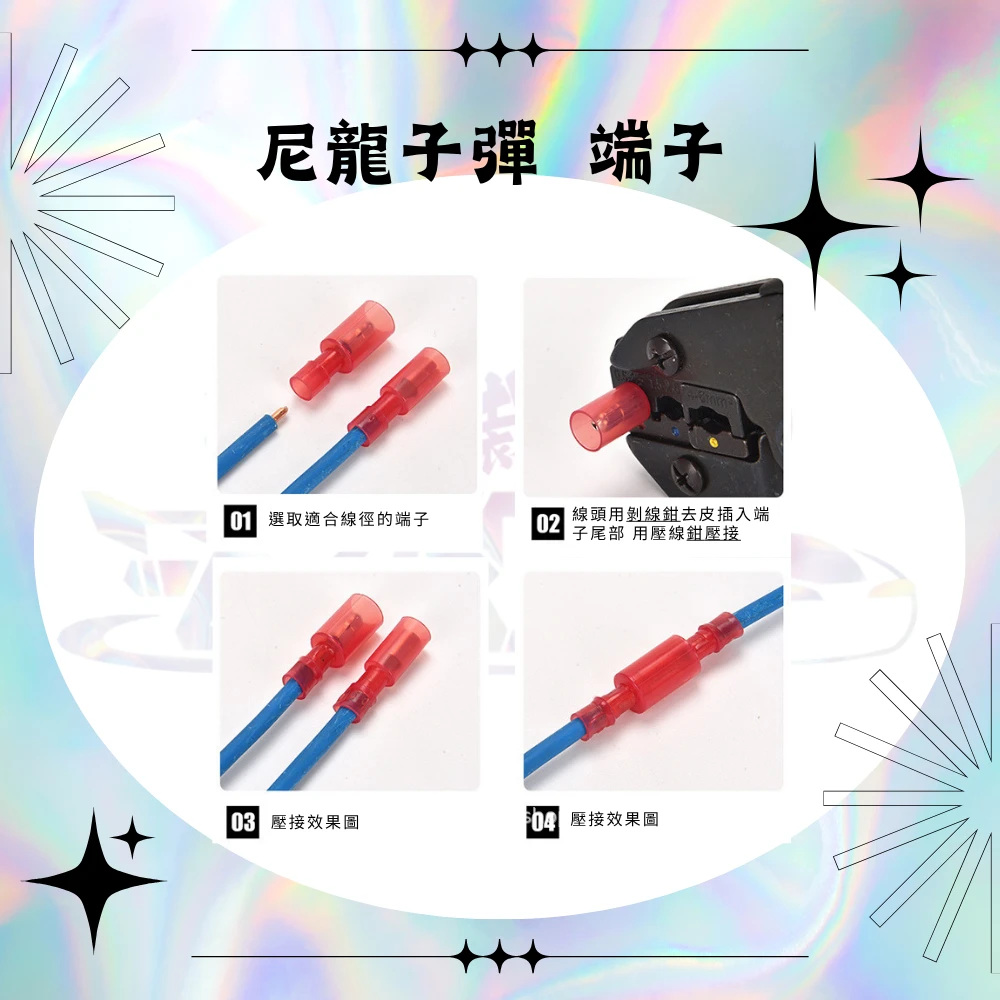 【高總裁LED 】台灣現貨 尼龍絕緣端子 子彈型公母 對接頭 子彈型 公母插