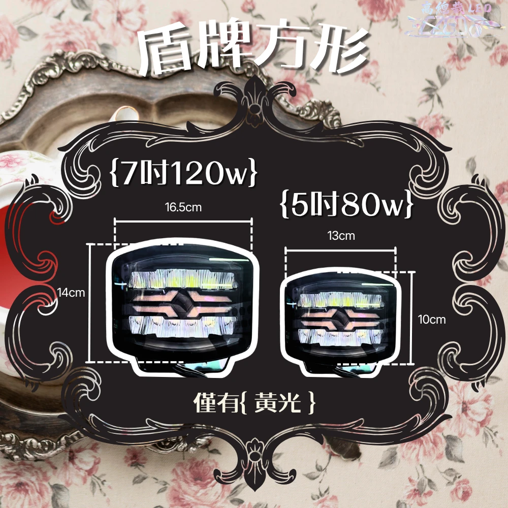 【高總裁LED】台灣現貨 歐規車頂探照燈 雙色 幻彩 黃光 日行燈 車頂燈 聚光燈 車頂燈 探照燈 12V 24V
