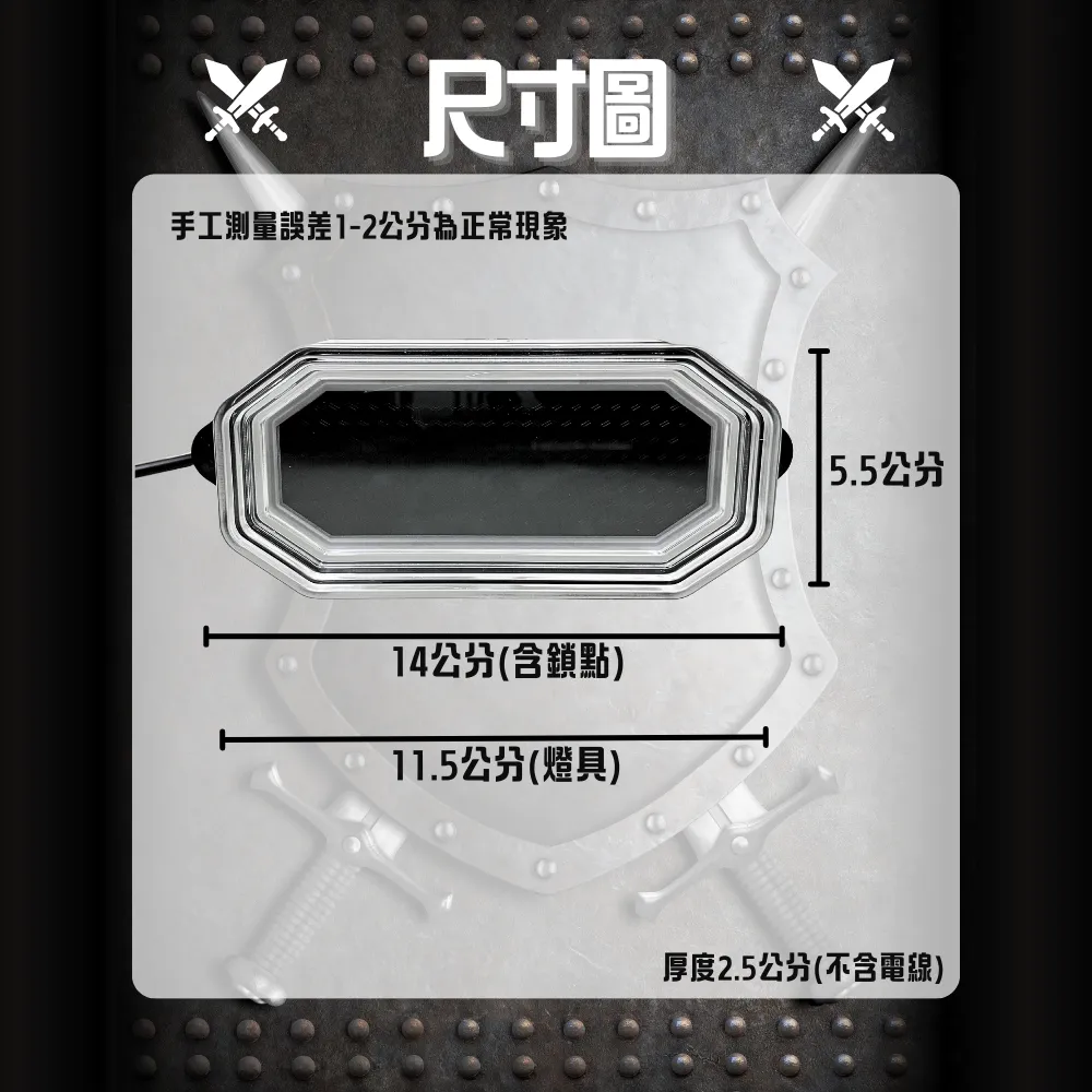 【高總裁LED 】台灣現貨 黑騎士邊燈 白黃雙色 閃爍邊燈 12V-24V