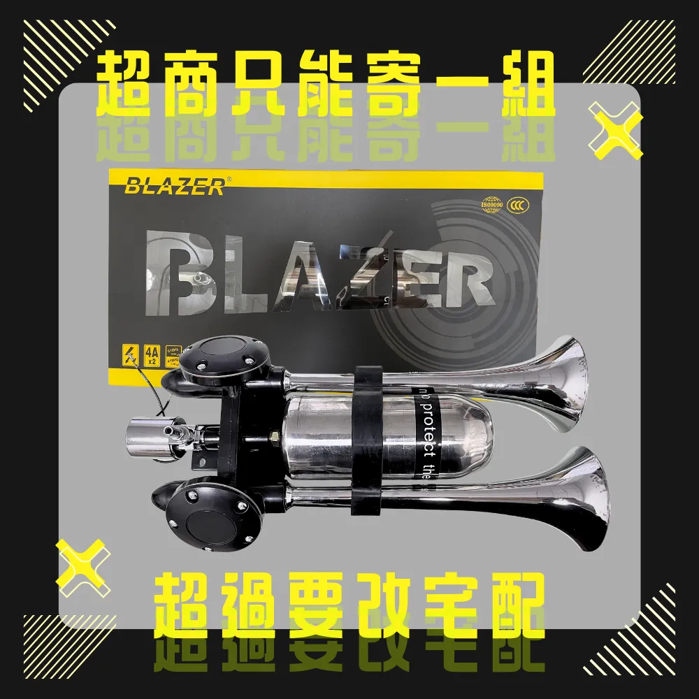【高總裁LED】台灣現貨 新幹線 雙管 迴音喇叭 氣喇叭 AIR空氣喇叭 12V 24V 吃風 高音   高總裁LED