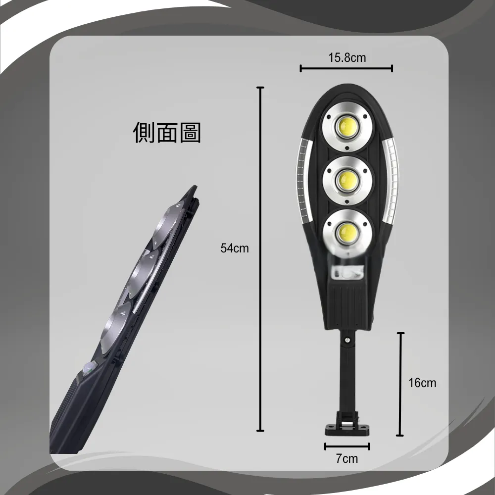 【高總裁LED 】台灣現貨 72COB 太陽能路燈 遙控路燈 戶外防水 人體感應 光控燈 不用接線 省電 可遙控 照明