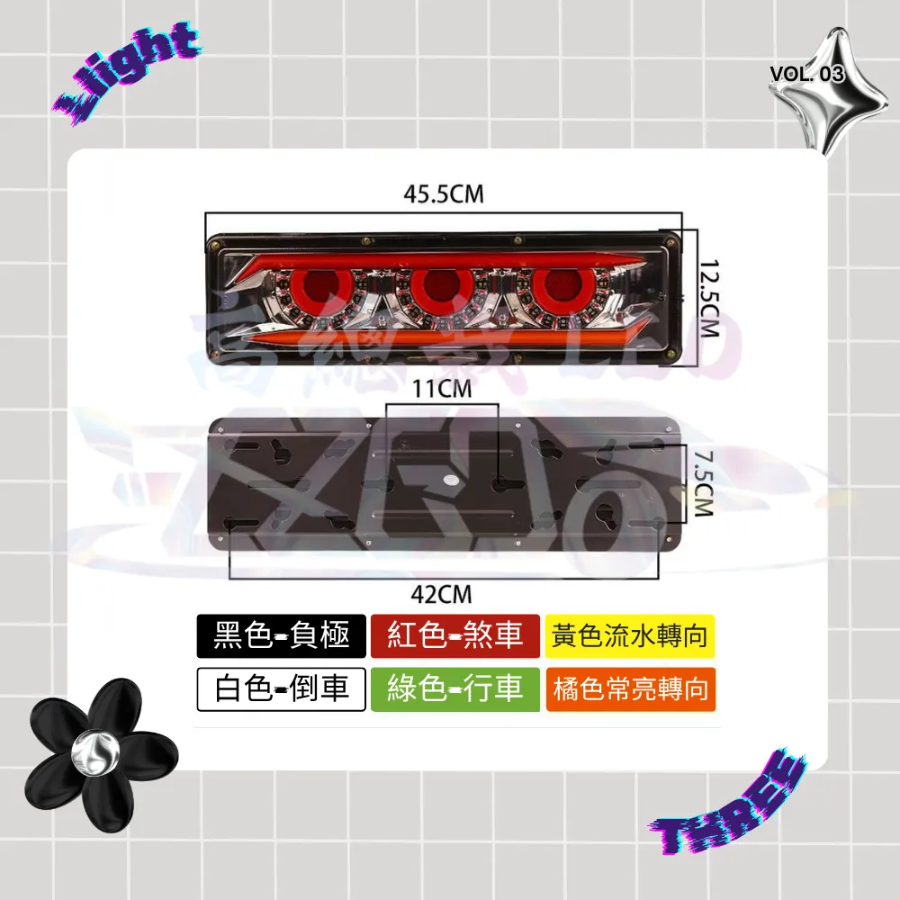 【高總裁LED 】台灣現貨 LED尾燈 三眼尾燈 長版 流水方向燈 12~24V 通用 倒車燈 煞車燈 尾燈