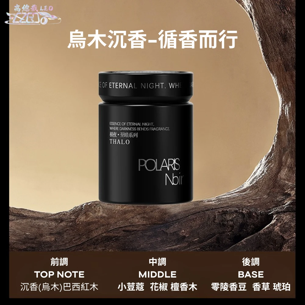 Tw現貨 ?塔羅香氛車用香膏 玻璃瓶身有質感 汽車香水 車用香薰 室內香水 芳香劑 除異味 汽車 香膏 除臭 120ml