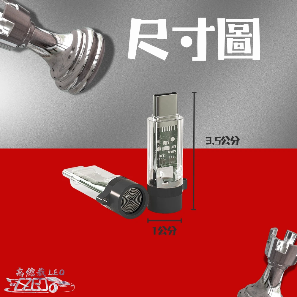 【高總裁LED 】台灣現貨 type-c 防風點菸器直插口迷你打火機 手機點菸器 點菸器 迷你點菸器 點煙器 迷你打火機