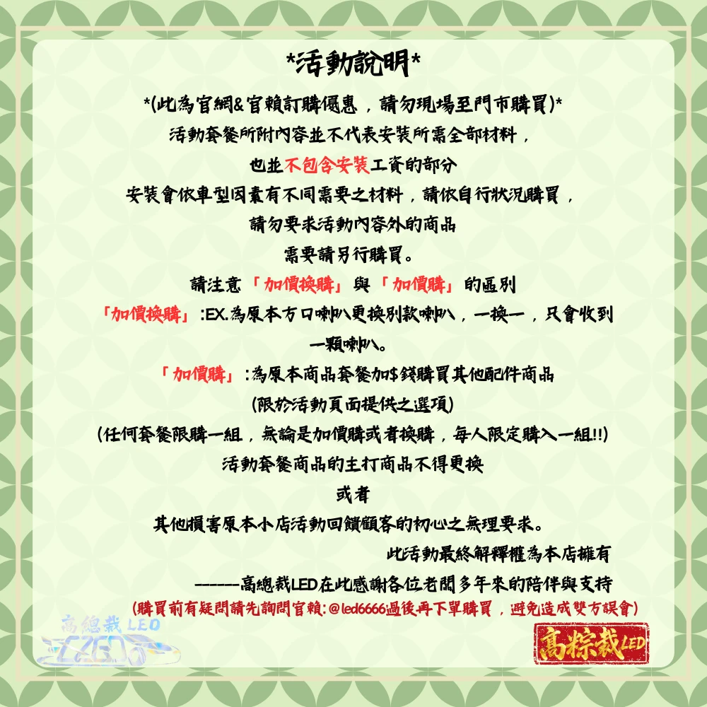 高粽裁 LED|端午粽改計畫 正式啟動 --第二粽要有聲-新幹線喇叭