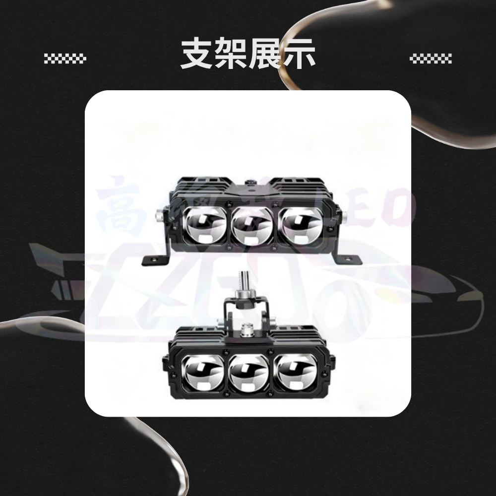 【高總裁LED 】台灣現貨 LED 中網燈 白光 遠近燈 遠近光 魚眼 三燈珠  12V~24V