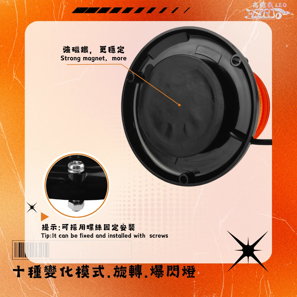 【高總裁LED 】台灣現貨 LED 中柱磁吸警示燈  爆閃 超強磁吸 黃光 點菸器插頭 爆閃燈 施工燈 信號燈 路障