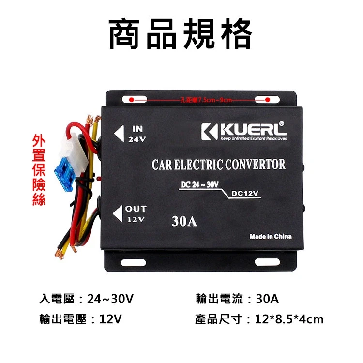 【高總裁LED 】台灣現貨 車載電源變換器 24V轉12V 大功率 20A 30A 電源轉換器 逆變轉換器