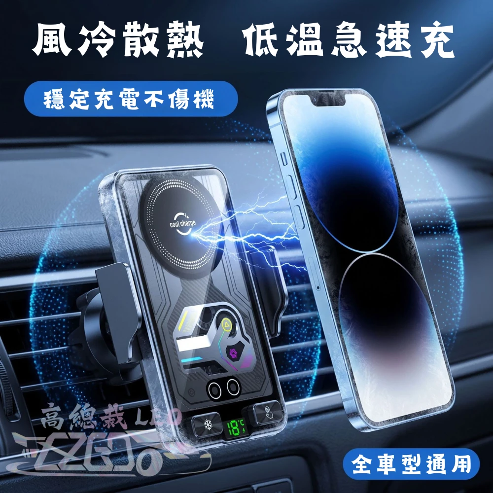 【高總裁LED 】台灣現貨車載手機散熱器 充電  降溫神器 手機支架 風扇 散熱款