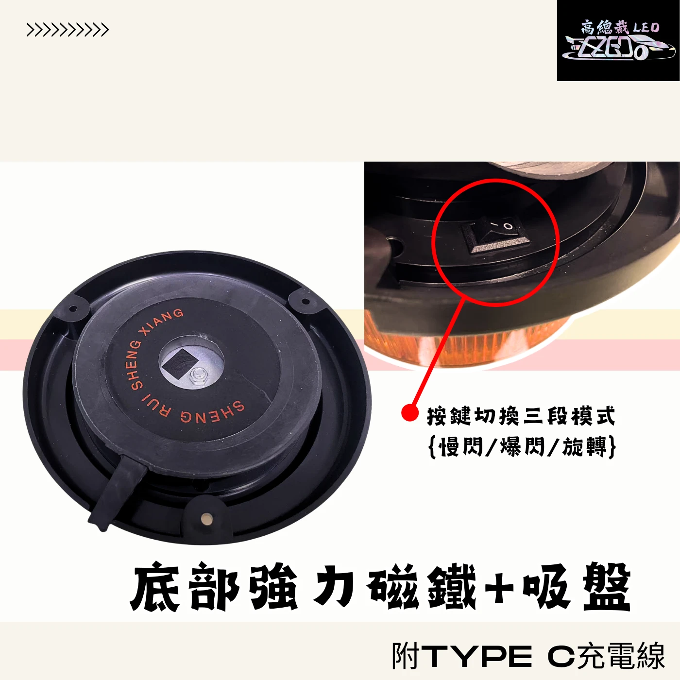 【高總裁LED 】台灣現貨 LED 三段磁吸警示燈 太陽能 爆閃 超強磁吸 黃光 防水 爆閃燈 施工燈 信號燈 路障