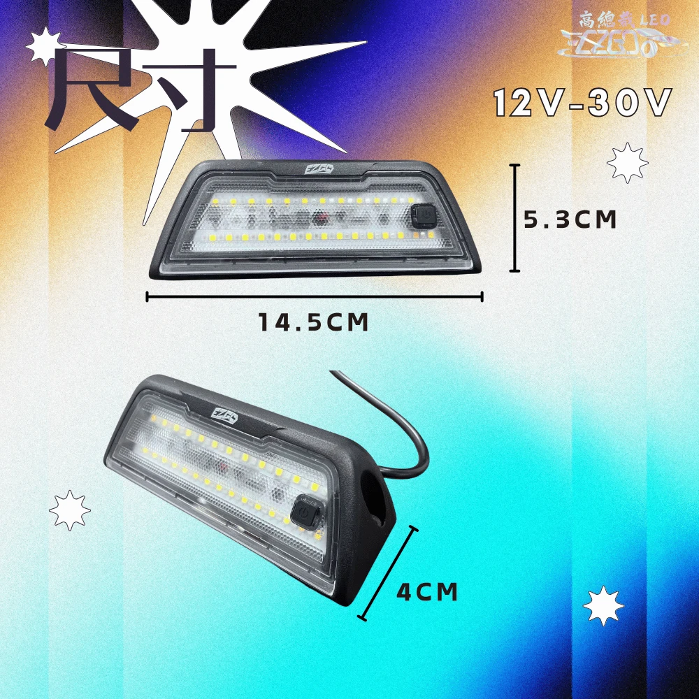 【高總裁LED 】台灣現貨 LED 照地邊燈 照地燈 側邊燈 12V-30V 12V 24V 工作燈 照地燈 白光 黃光