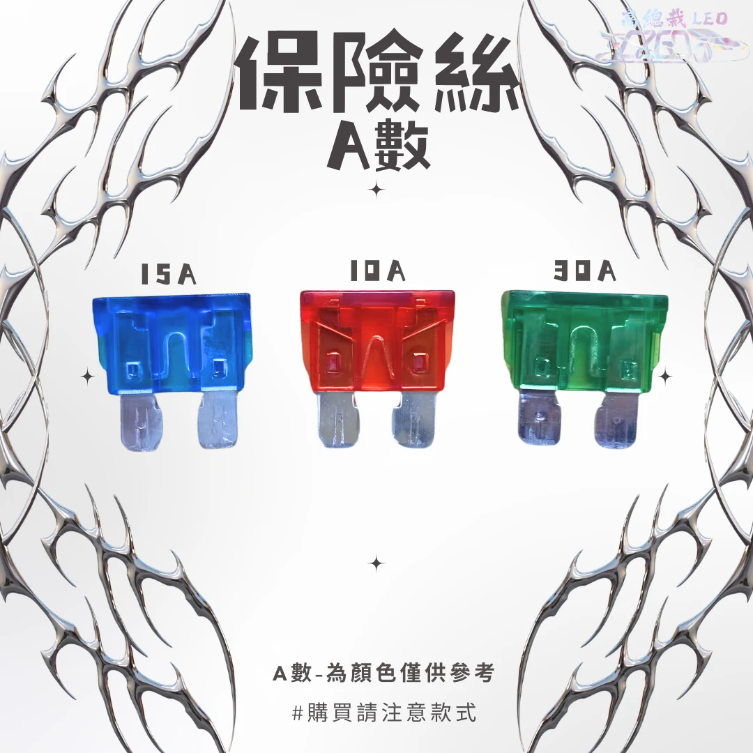 【高總裁LED 】台灣現貨 外接正電插座 保險絲取電器  保險絲 取電線 借電器 汽車取電座  中型 小型 迷你型 M2