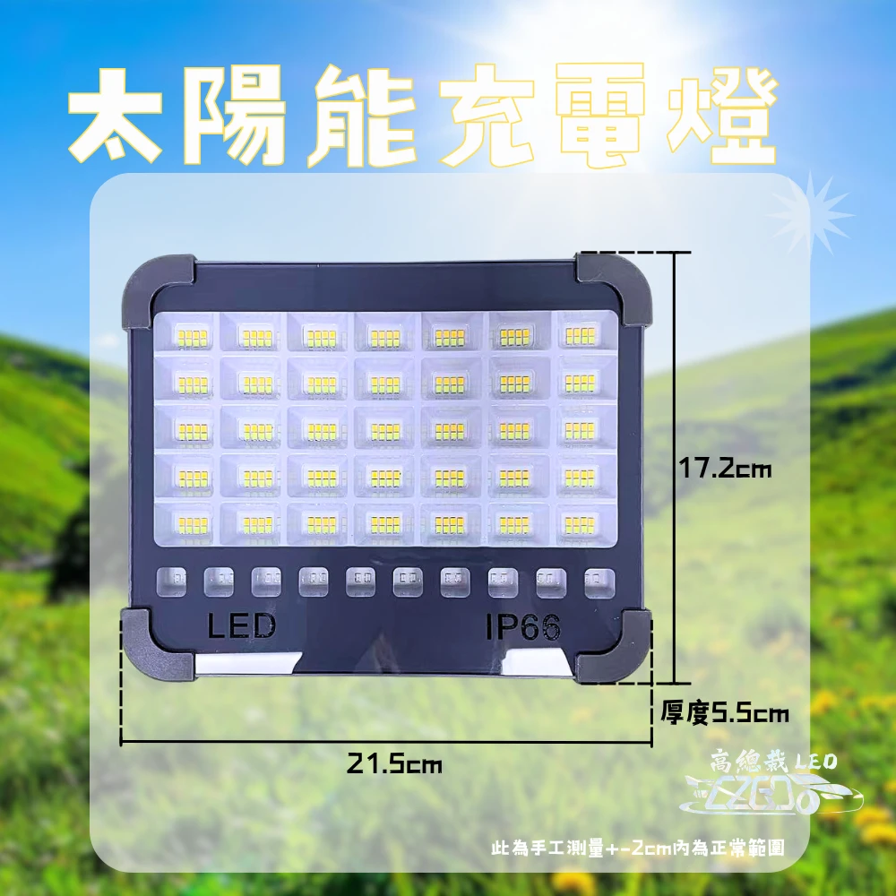 【高總裁LED 】台灣現貨 太陽能 充電 照明 手提 磁吸 警示 支架 露營 工地 夜晚 照明 白光 黃光 暖黃光 紅藍