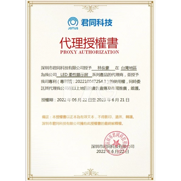 【高總裁LED 】台灣現貨 惡魔眼 軟板柔性LED屏 USB 點菸插頭 字幕機 台灣獨家代理 君同科技授權 超薄款字幕機