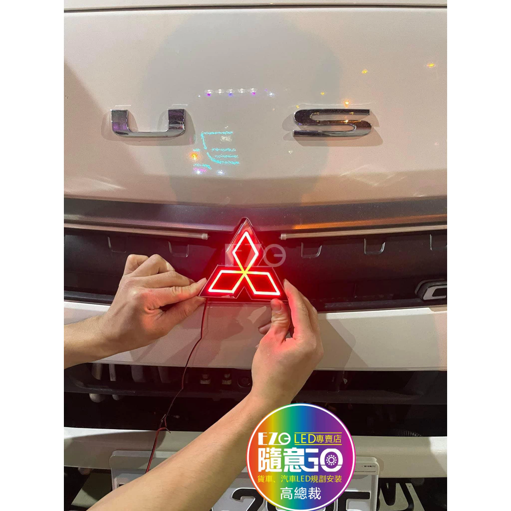【高總裁LED 】台灣現貨 5D三菱 LED 車標 堅達可用 12V 車標燈 後尾車標標誌發光燈 三菱燈 防水 防塵
