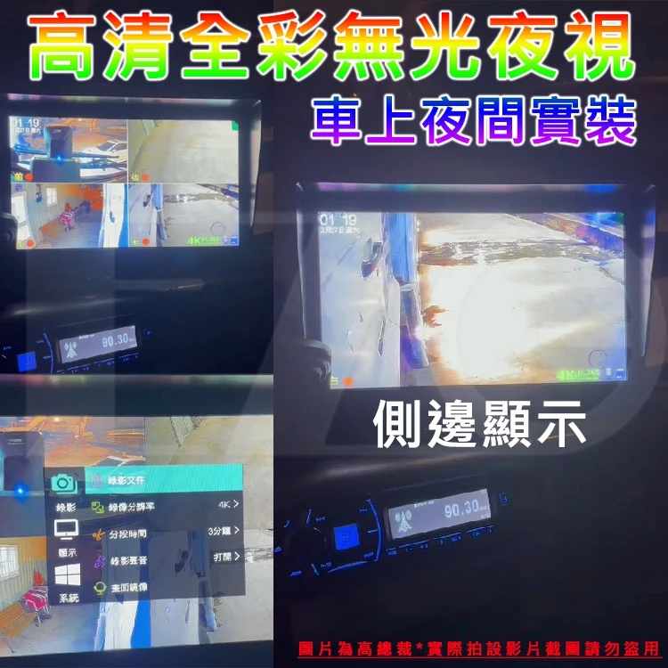 【高總裁LED 】台灣現貨 四路行車 高清全彩無光夜視記錄器 4K防水鏡頭 倒車顯影 循環錄影 大廣角 7.9.10吋